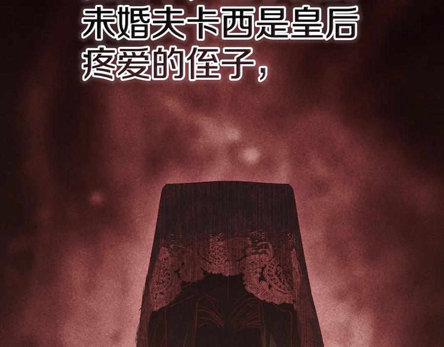 《这个婚反正也要完蛋》第81话 想你 第48页