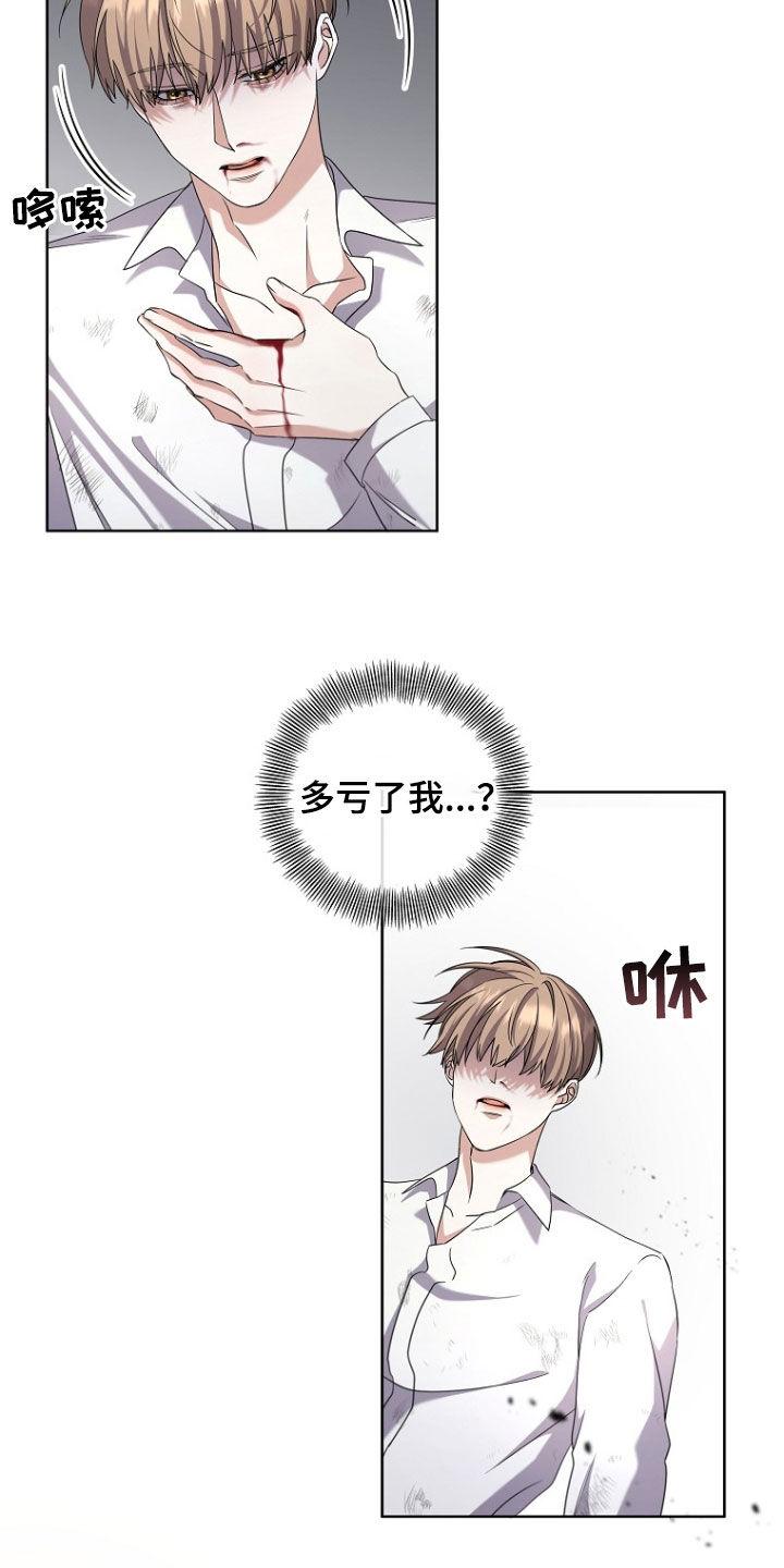 《双重血脉》第89章：这里很安全 第18页