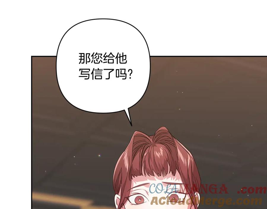 《这个婚反正也要完蛋》第81话 想你 第105页