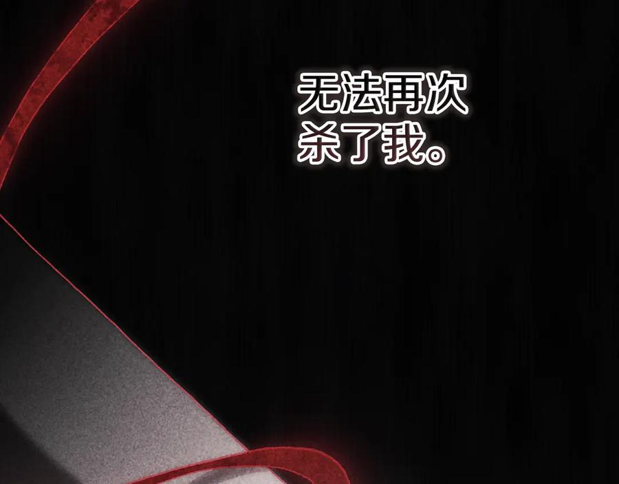 《这个婚反正也要完蛋》第81话 想你 第78页