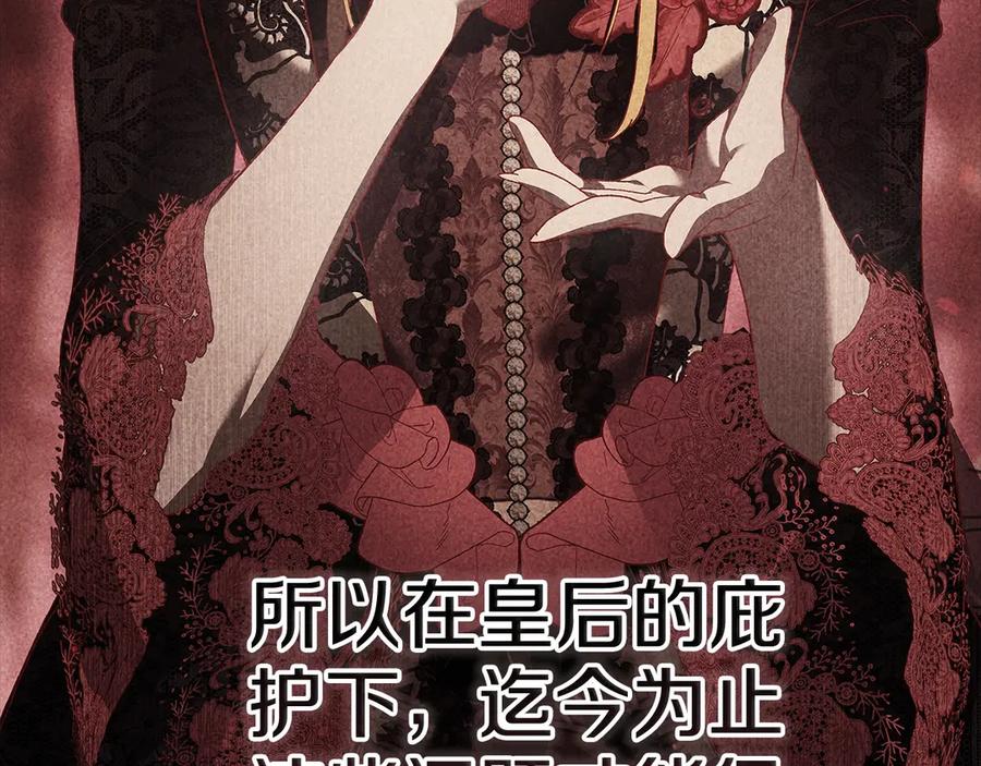 《这个婚反正也要完蛋》第81话 想你 第50页