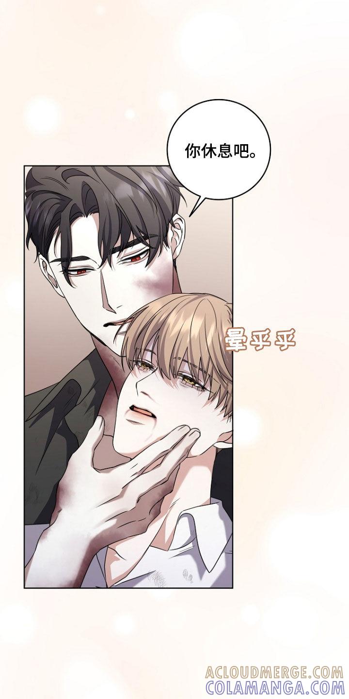 《双重血脉》第89章：这里很安全 第21页