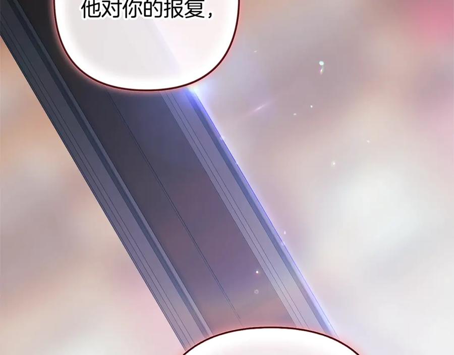 《这个婚反正也要完蛋》第81话 想你 第64页