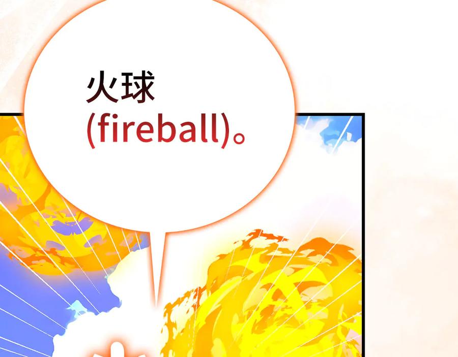 圣子是什么狗屁，这是现代医学的力量 - 第88话 最终胜者 - 第115张图