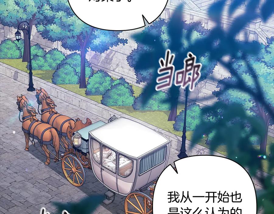 《这个婚反正也要完蛋》第81话 想你 第12页