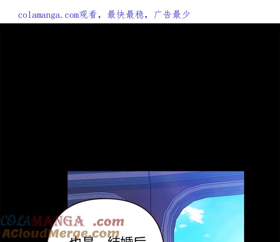 《这个婚反正也要完蛋》第81话 想你 第1页