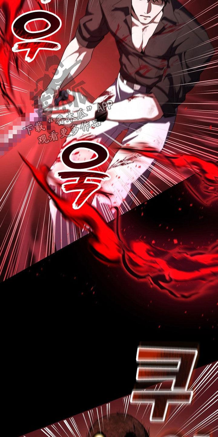 《双重血脉》第89章：这里很安全 第6页