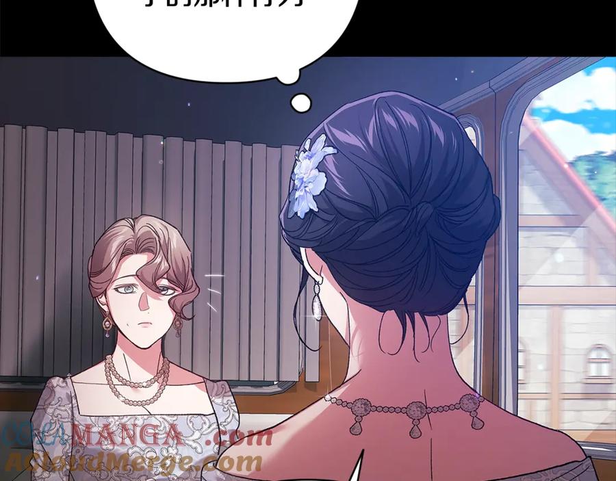 《这个婚反正也要完蛋》第81话 想你 第53页