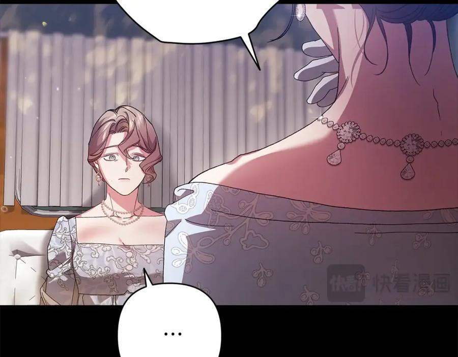 《这个婚反正也要完蛋》第81话 想你 第38页