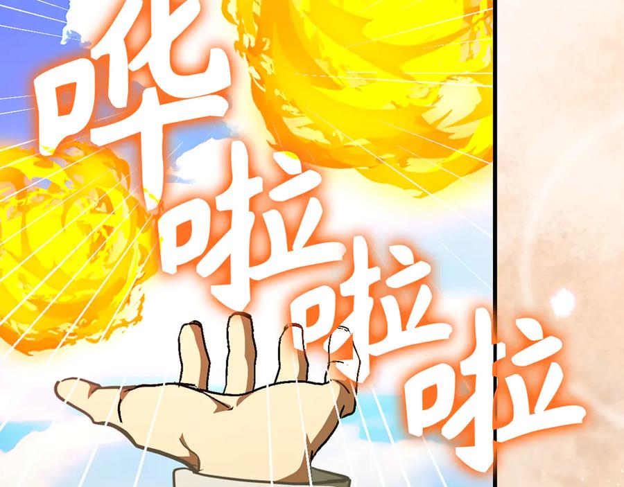 圣子是什么狗屁，这是现代医学的力量 - 第88话 最终胜者 - 第116张图