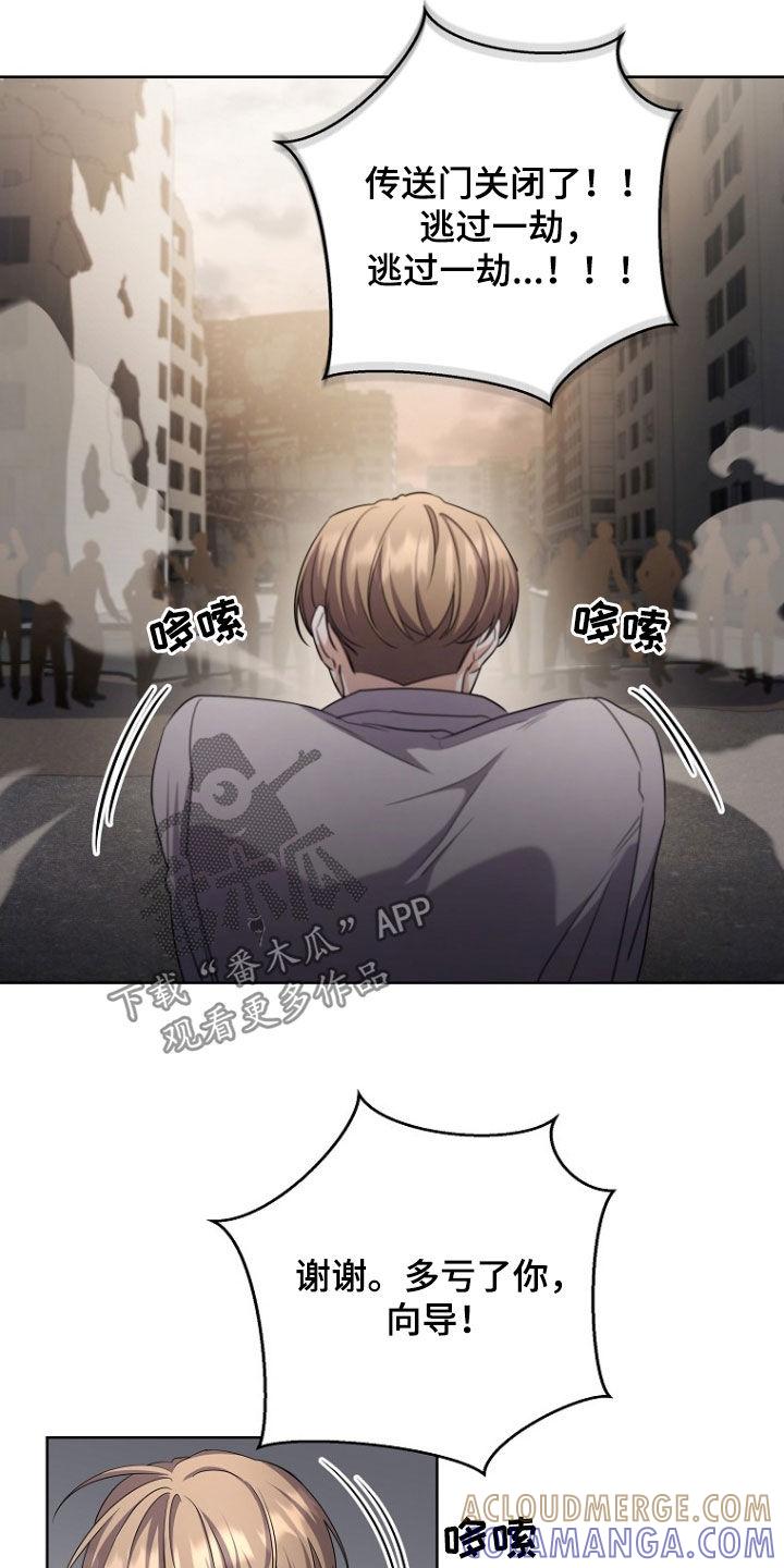 《双重血脉》第89章：这里很安全 第17页