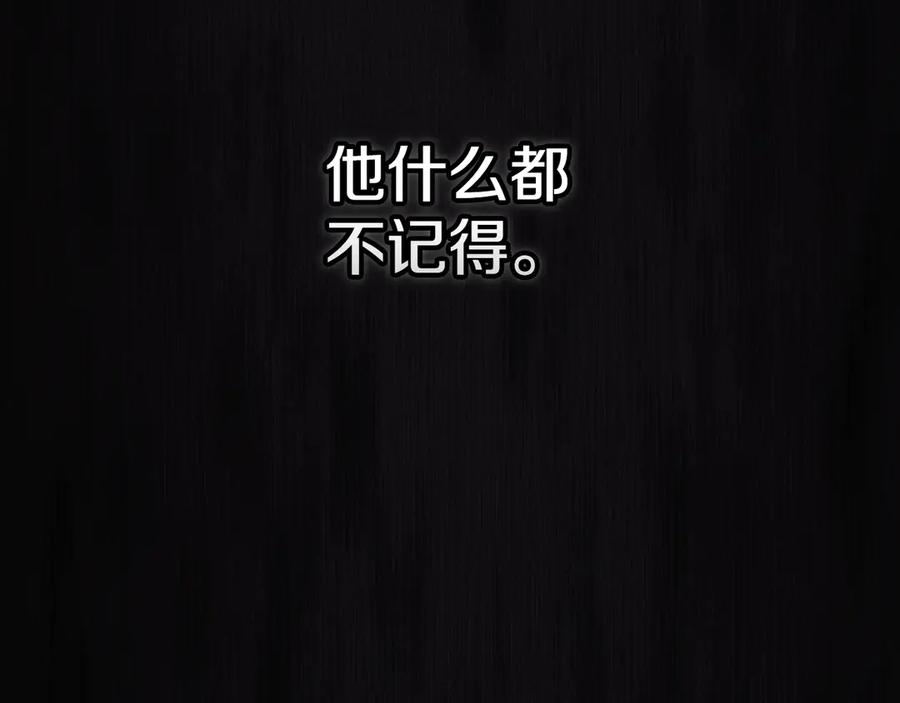 《这个婚反正也要完蛋》第81话 想你 第75页