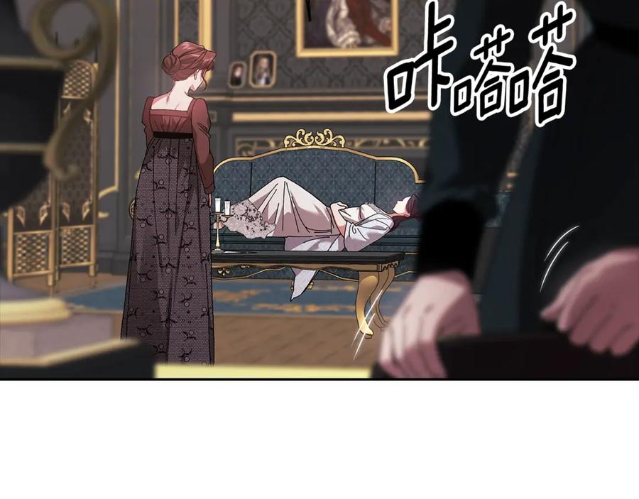 《这个婚反正也要完蛋》第81话 想你 第99页