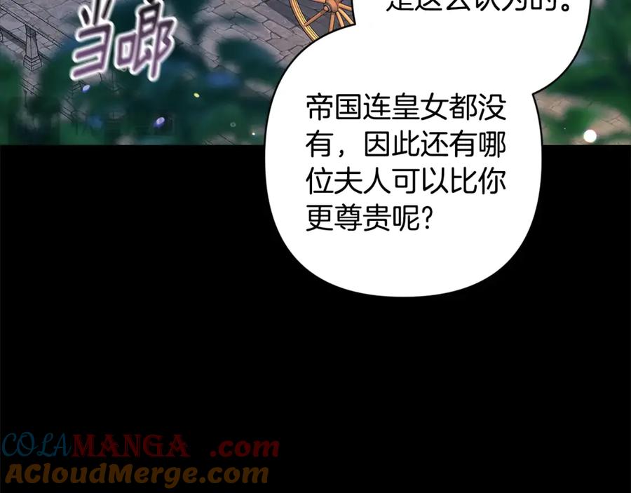 《这个婚反正也要完蛋》第81话 想你 第13页