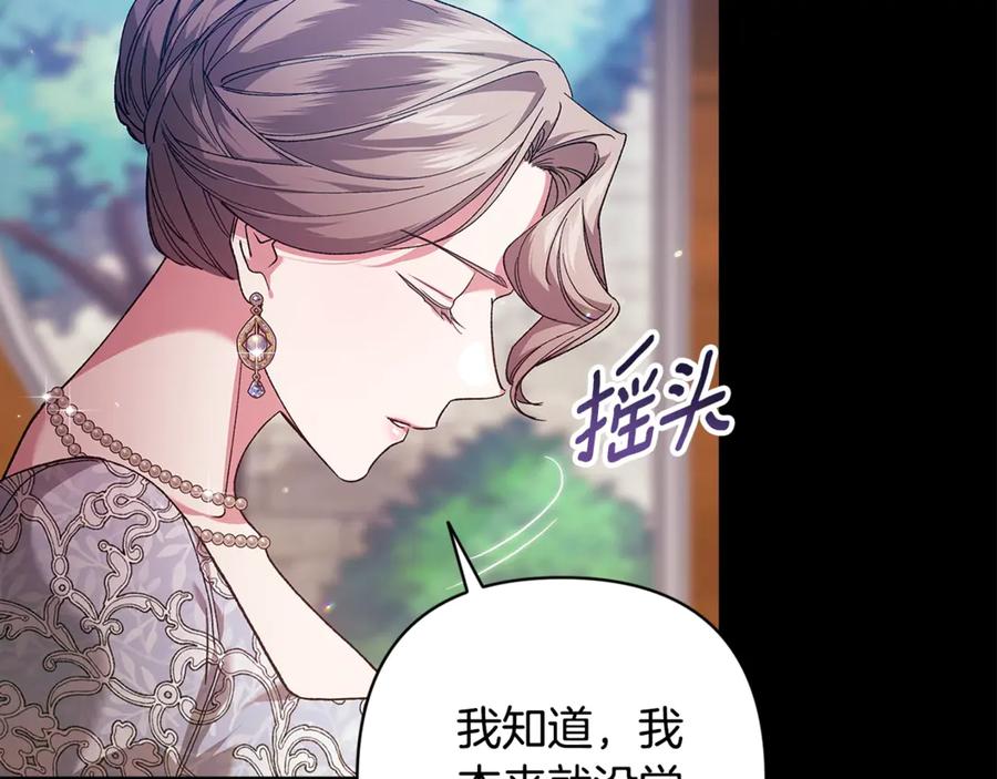 《这个婚反正也要完蛋》第81话 想你 第7页