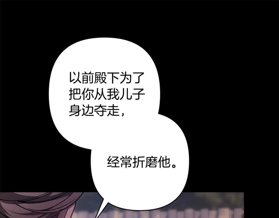 《这个婚反正也要完蛋》第81话 想你 第15页