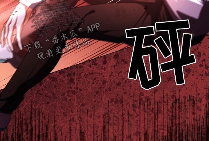 《双重血脉》第90章：殴打 第8页