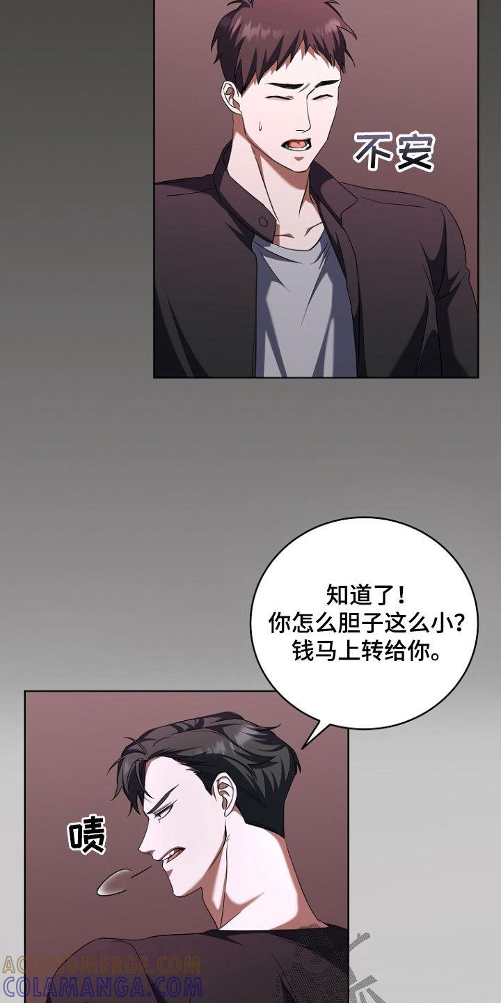 《双重血脉》第90章：殴打 第5页