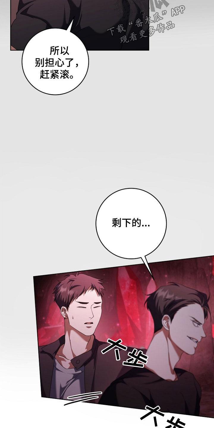 《双重血脉》第90章：殴打 第6页