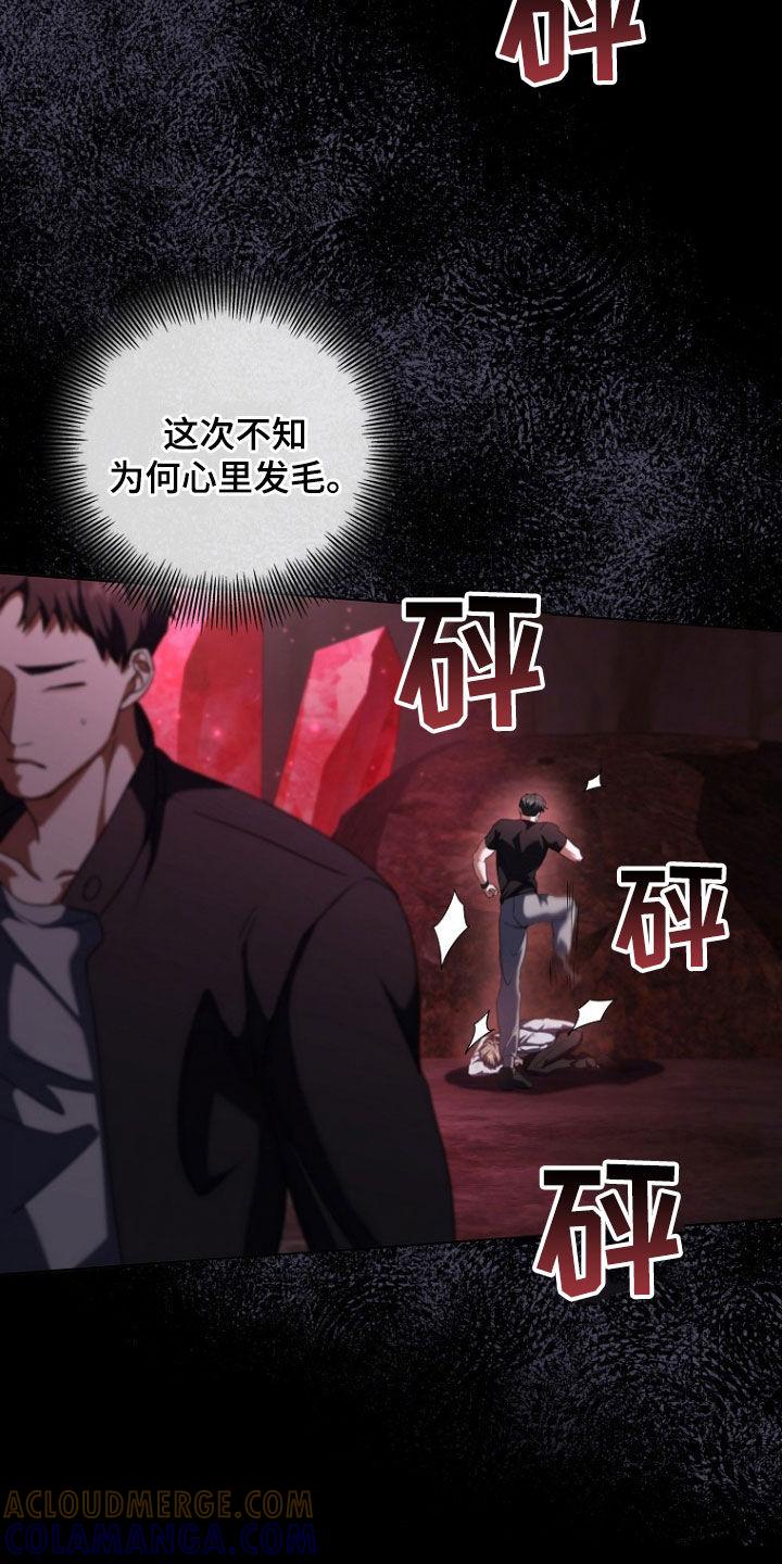 《双重血脉》第90章：殴打 第11页