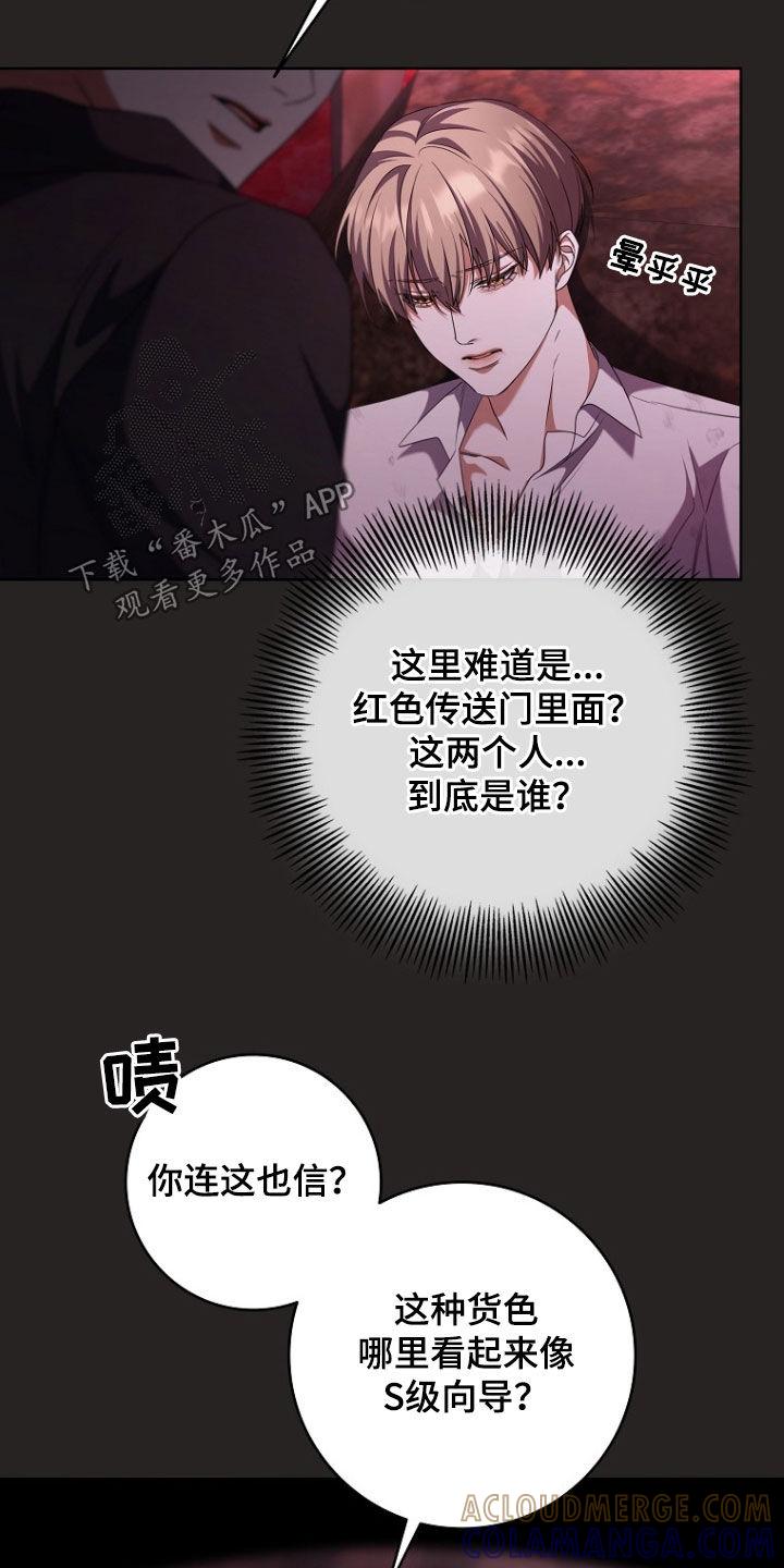 《双重血脉》第90章：殴打 第3页