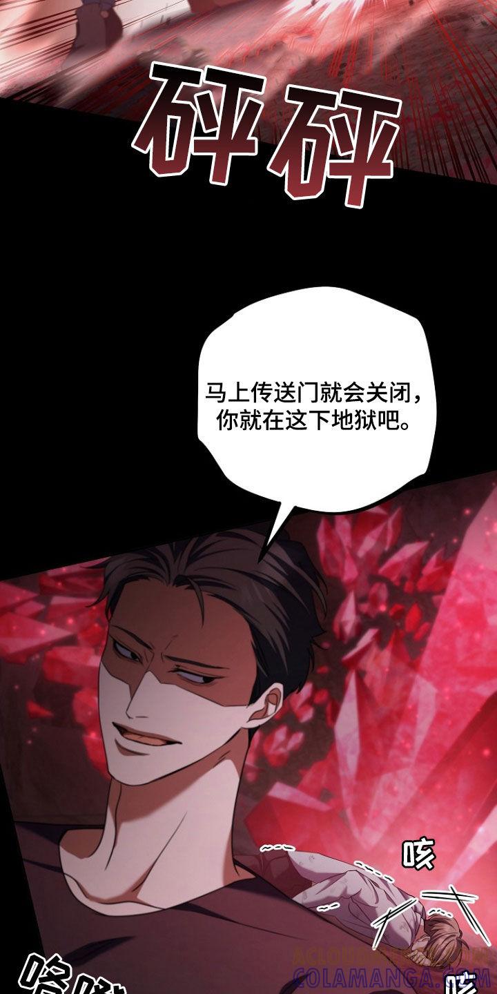 《双重血脉》第90章：殴打 第25页