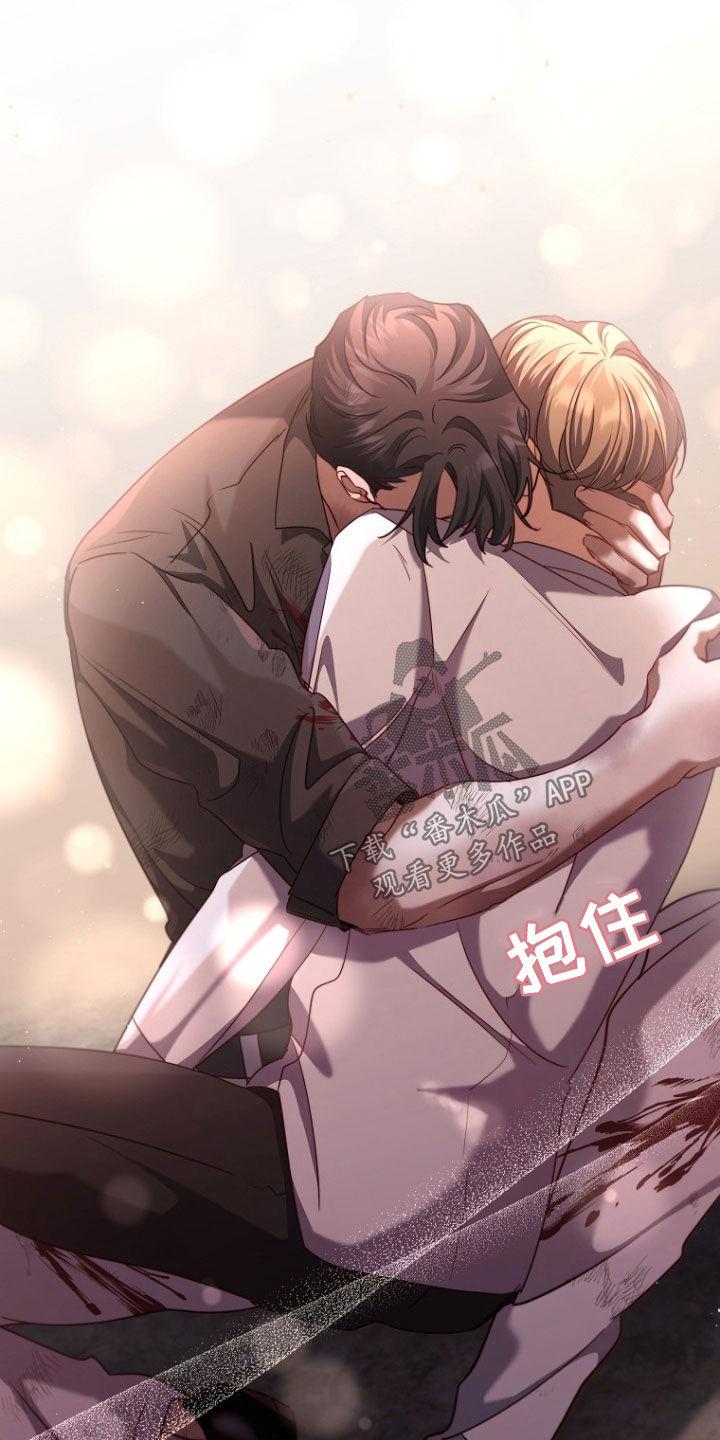 《双重血脉》第91章：我来晚了 第20页