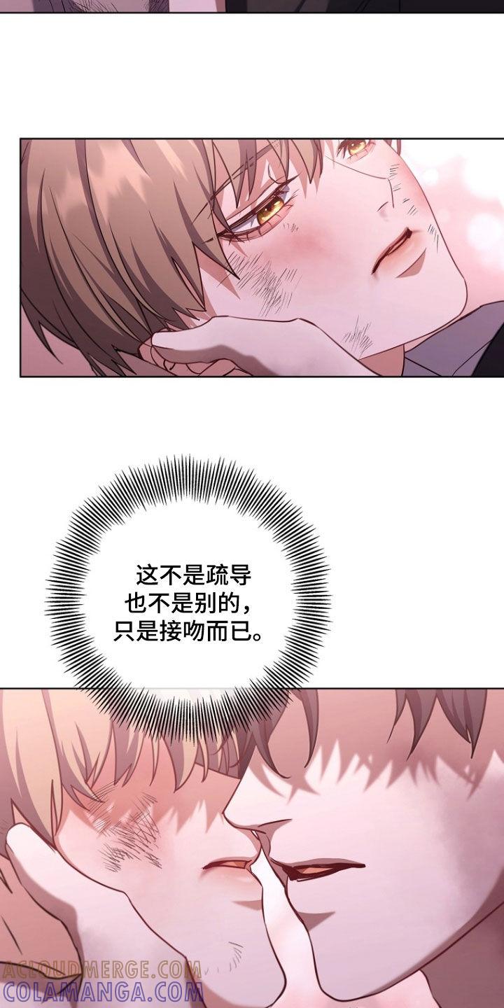 《双重血脉》第91章：我来晚了 第25页