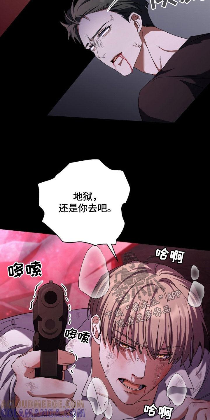 《双重血脉》第91章：我来晚了 第3页