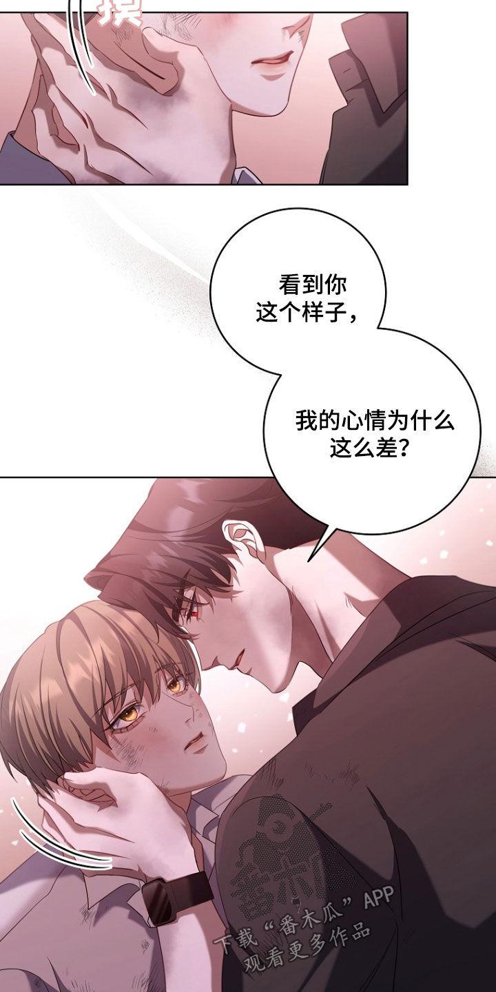 《双重血脉》第91章：我来晚了 第24页