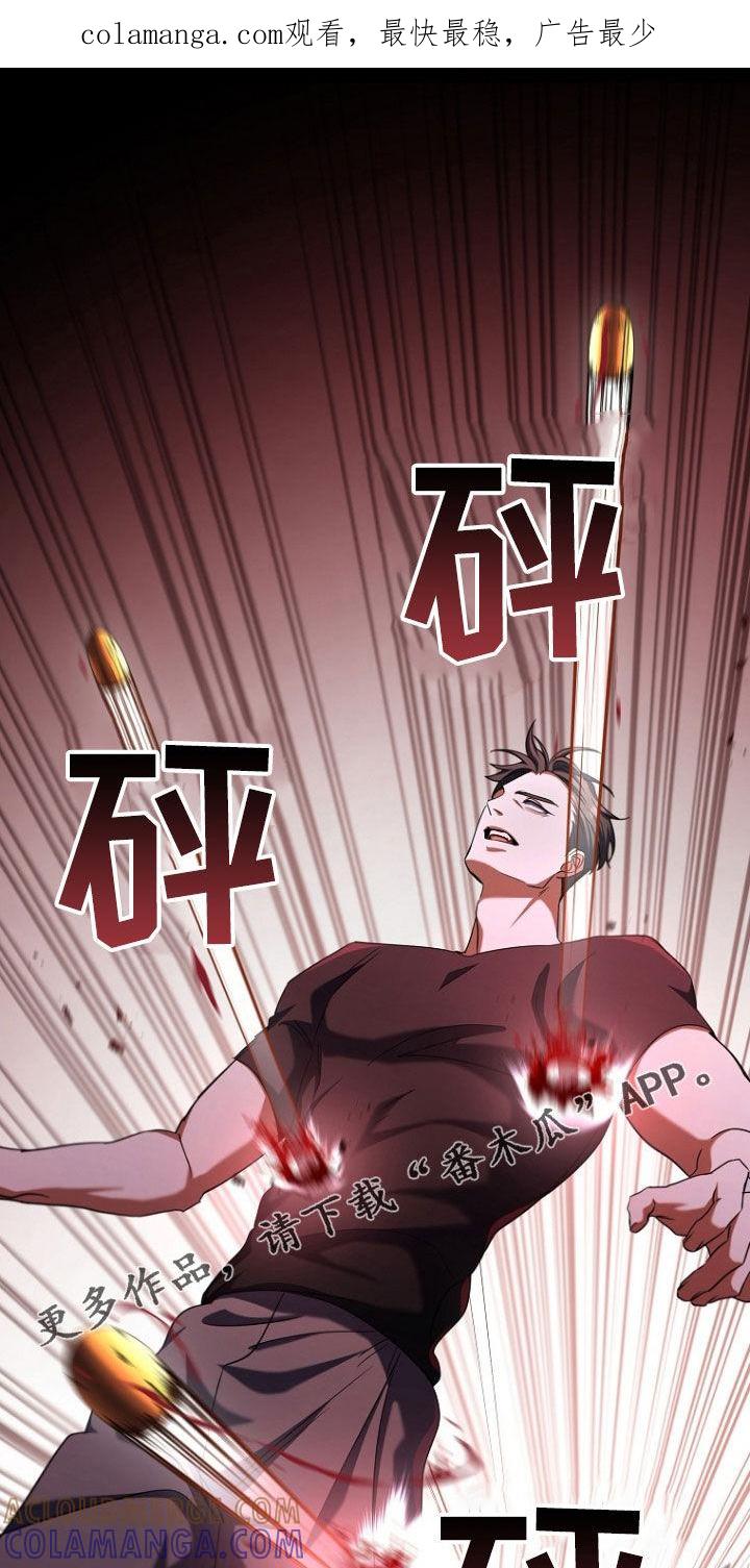 《双重血脉》第91章：我来晚了 第1页
