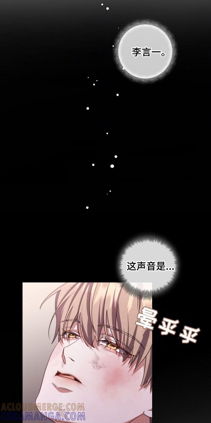 《双重血脉》第91章：我来晚了 第17页