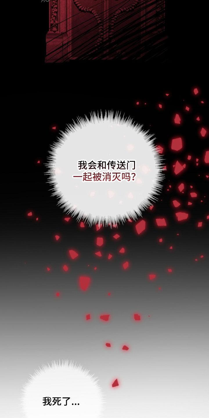 《双重血脉》第91章：我来晚了 第12页