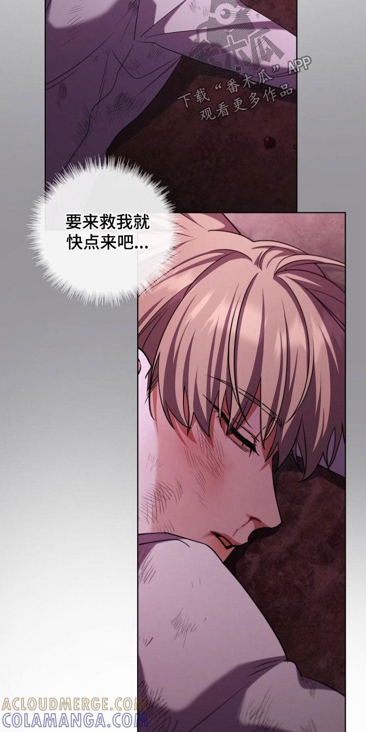 《双重血脉》第91章：我来晚了 第15页