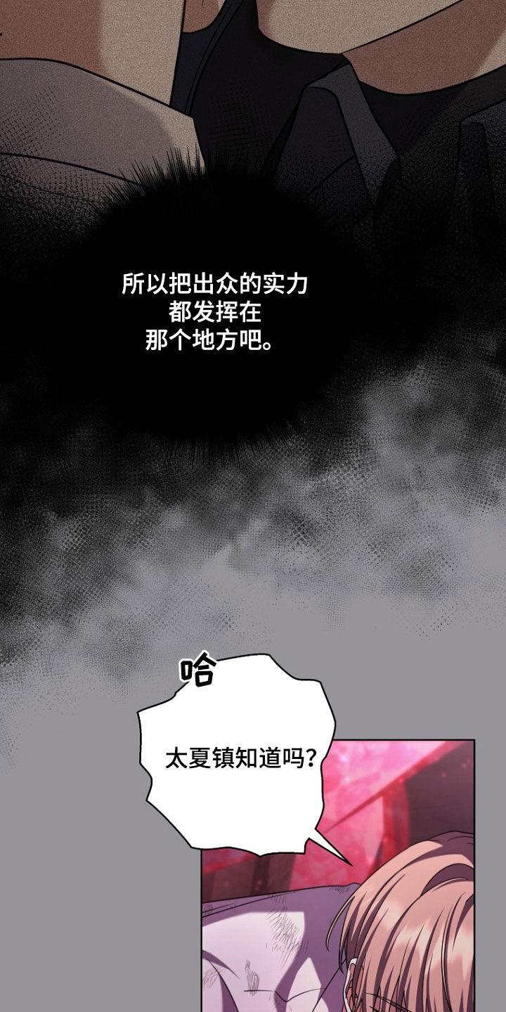 《双重血脉》第91章：我来晚了 第8页