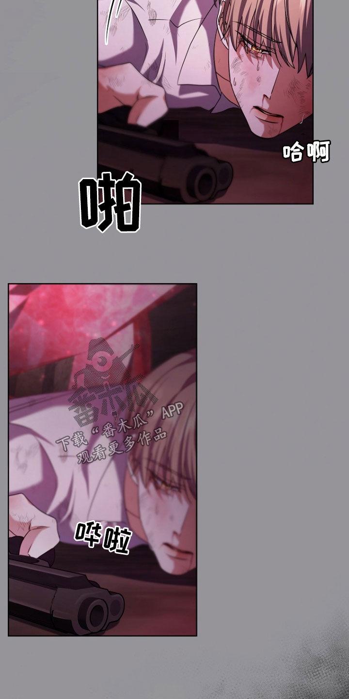 《双重血脉》第91章：我来晚了 第6页