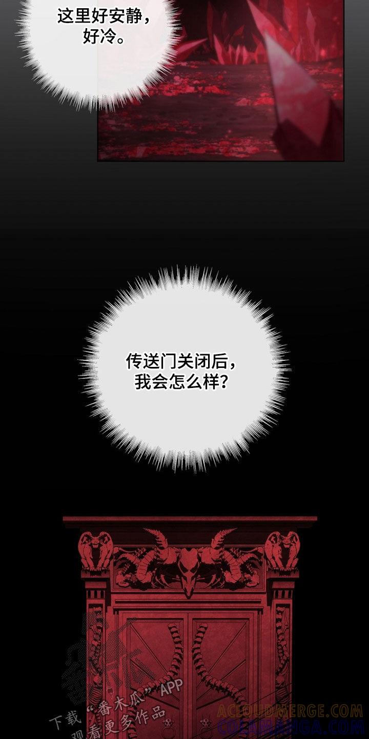 《双重血脉》第91章：我来晚了 第11页