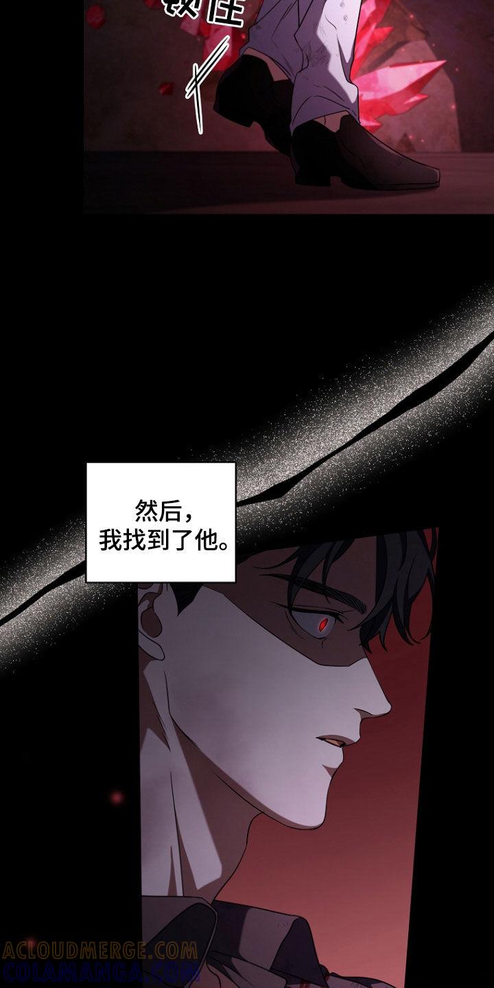 《双重血脉》第92章：求饶 第11页