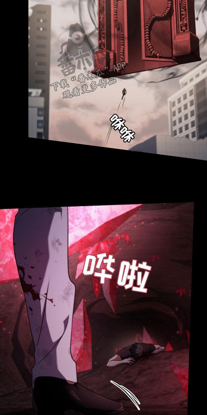 《双重血脉》第92章：求饶 第8页