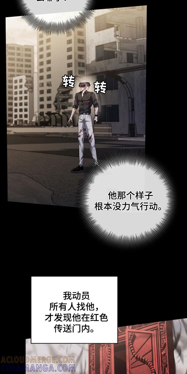 《双重血脉》第92章：求饶 第7页