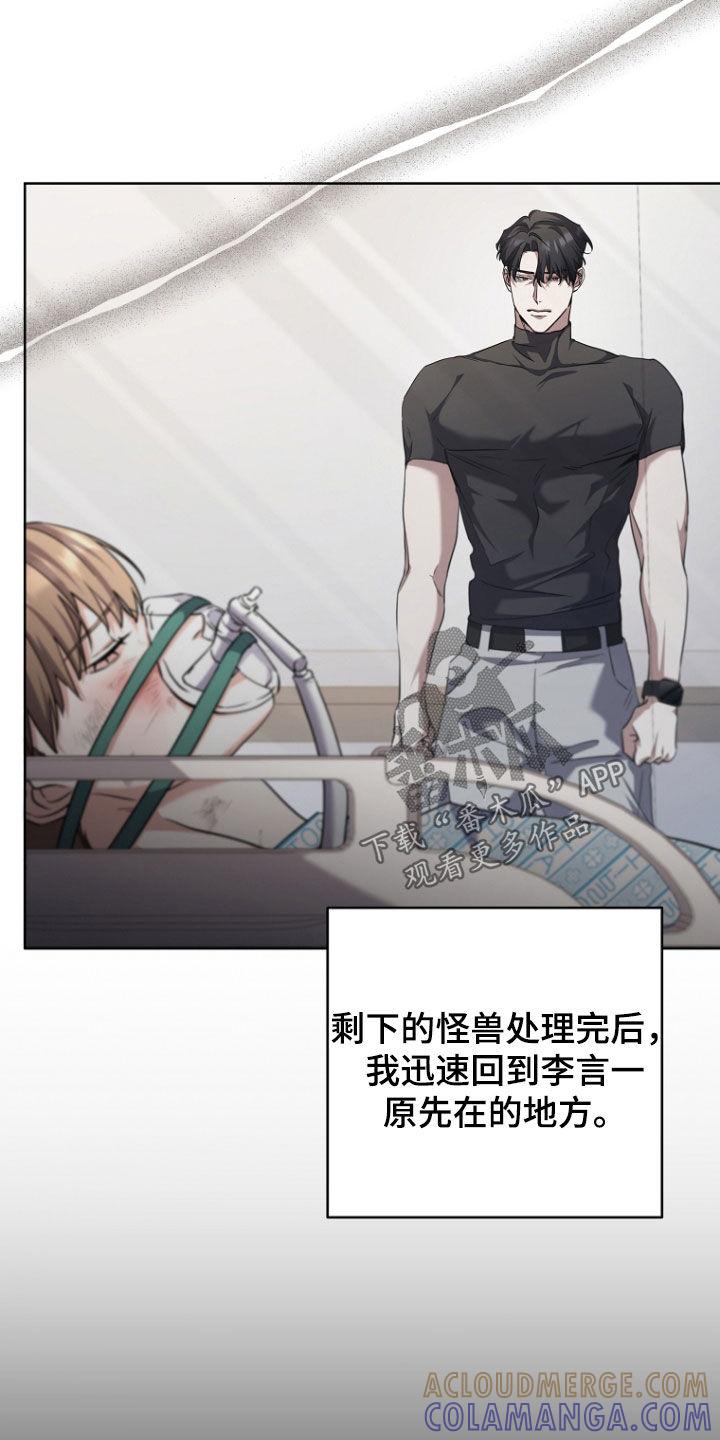 《双重血脉》第92章：求饶 第5页