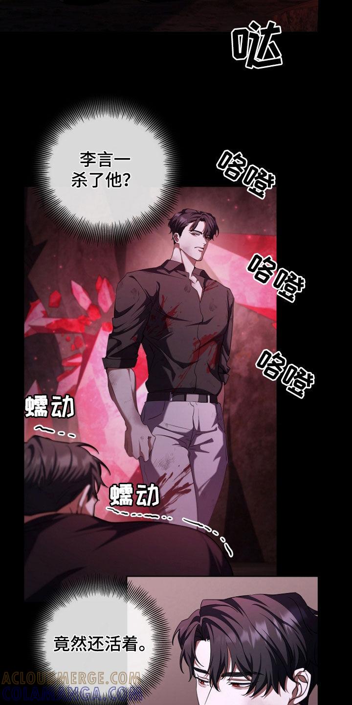 《双重血脉》第92章：求饶 第9页