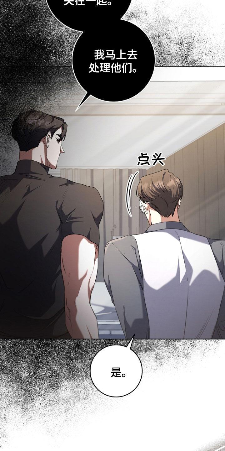 《双重血脉》第92章：求饶 第4页