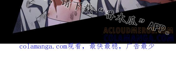 《双重血脉》第92章：求饶 第23页