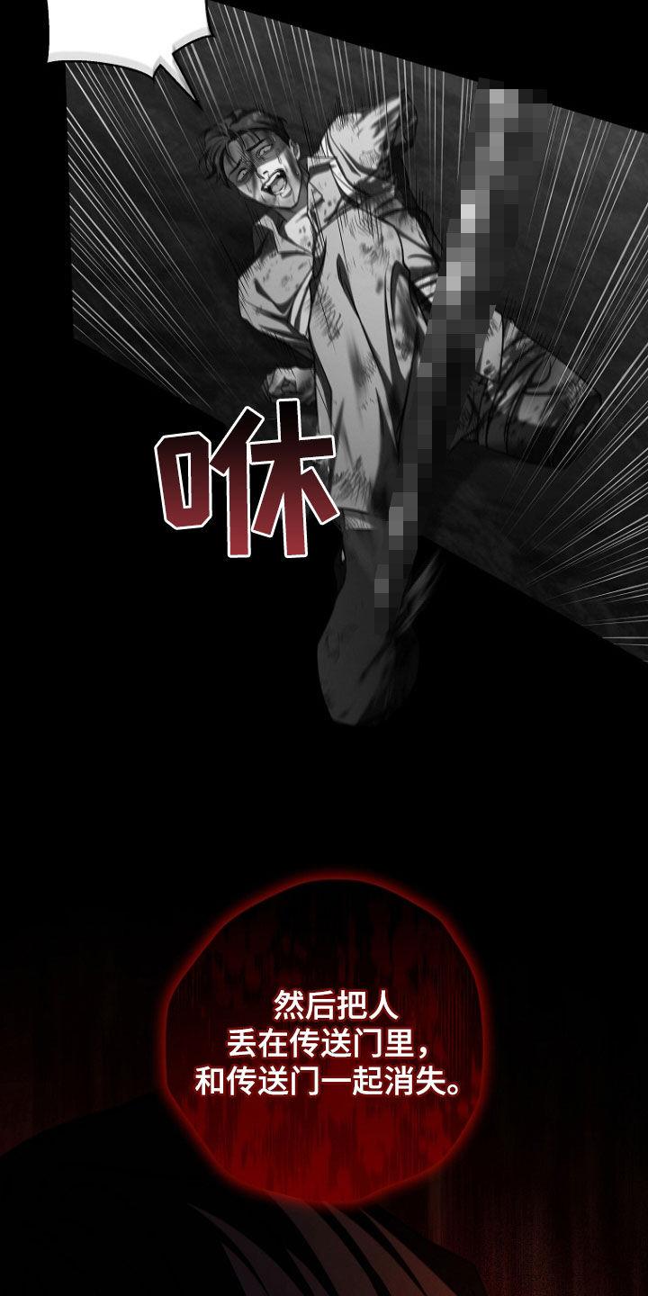 《双重血脉》第93章：复仇 第10页