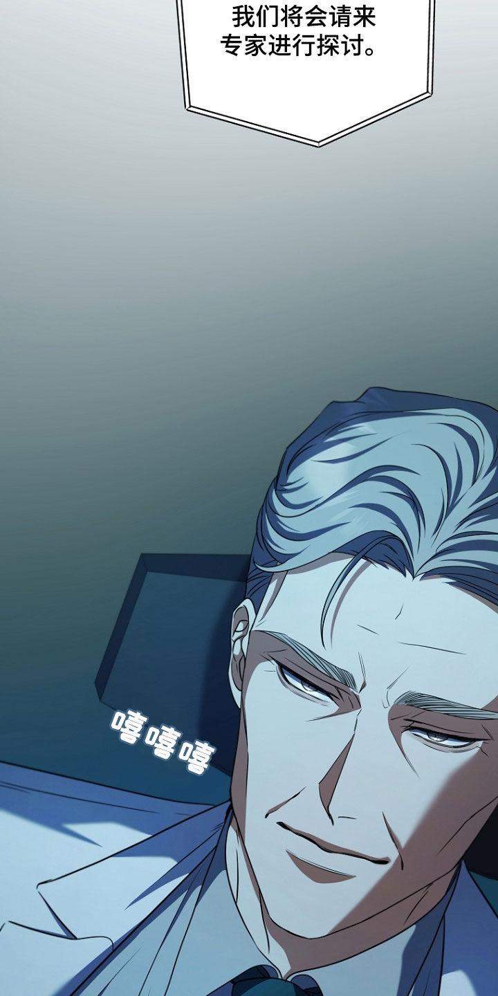 《双重血脉》第93章：复仇 第28页