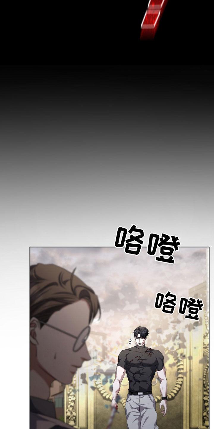 《双重血脉》第93章：复仇 第22页