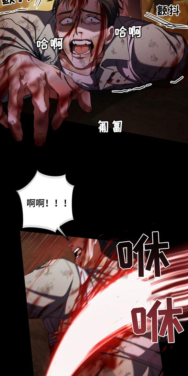 《双重血脉》第93章：复仇 第8页