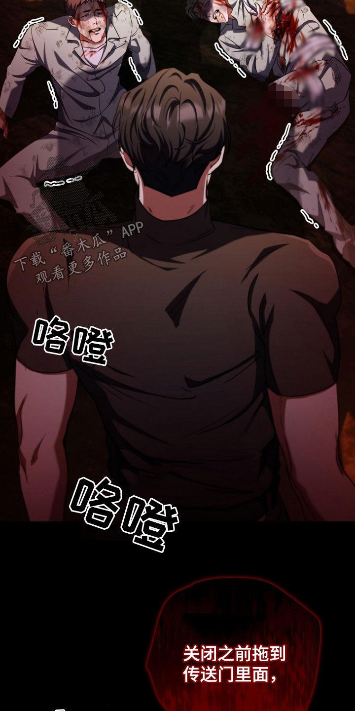 《双重血脉》第93章：复仇 第6页