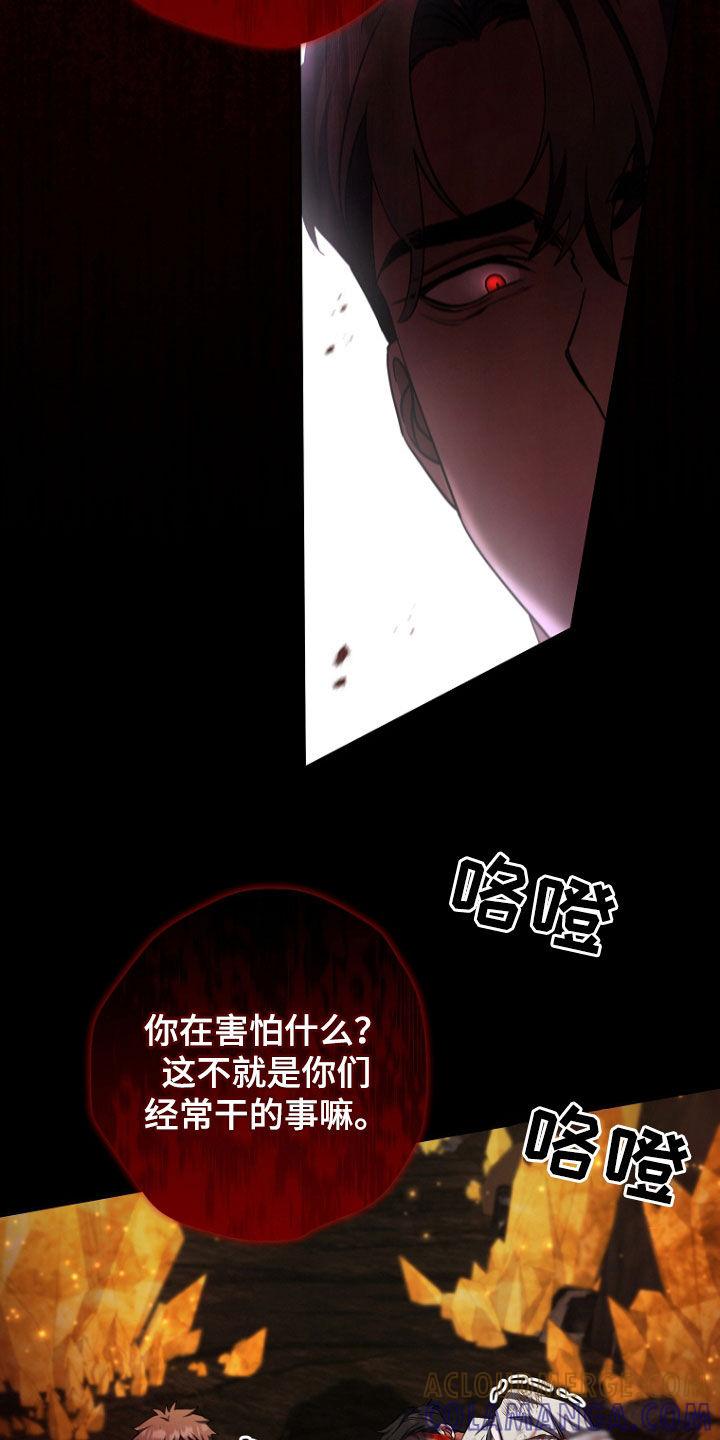 《双重血脉》第93章：复仇 第5页